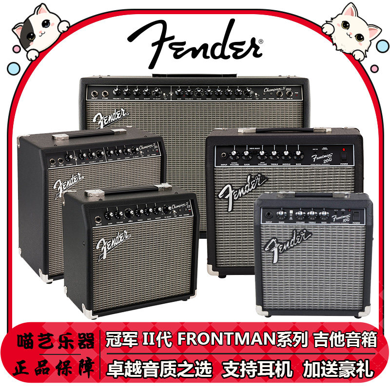 Fender芬德电吉他音箱Champion ii FRONTMAN 10G 20G冠军2代
