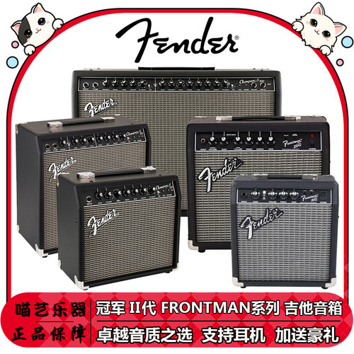 FenderChampionii电吉他音箱