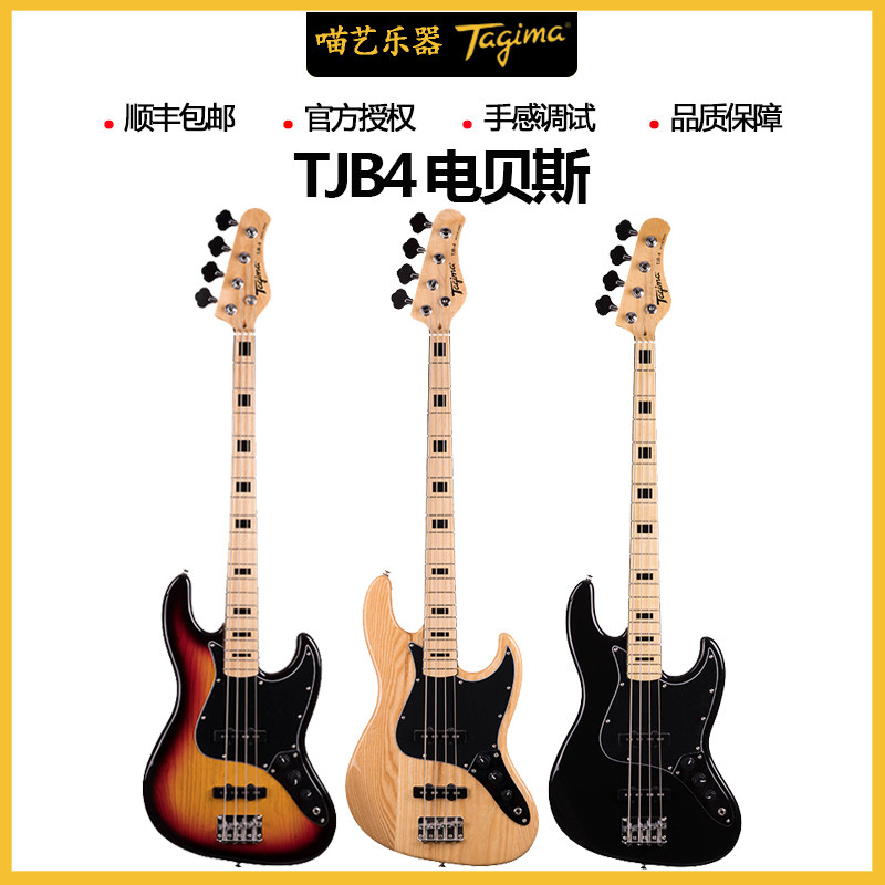 正品塔吉玛TJB4电贝司Tagima贝斯爵士Jazzbass乐队专用电贝斯新手