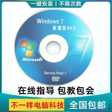 系统盘笔记本台式电脑一键pe启动光盘重xp安装w7纯净装机光碟u盘