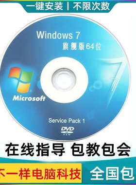 系统盘笔记本台式电脑一键pe启动光盘重xp安装w7纯净装机光碟u盘