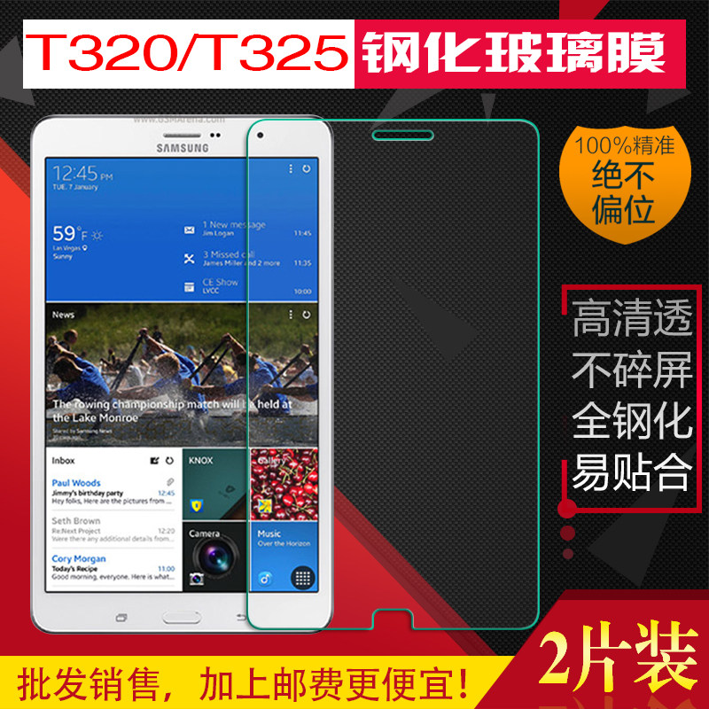 适用三星Galaxy Tab Pro 8.4 T320/T321/T325平板钢化膜 玻璃贴膜