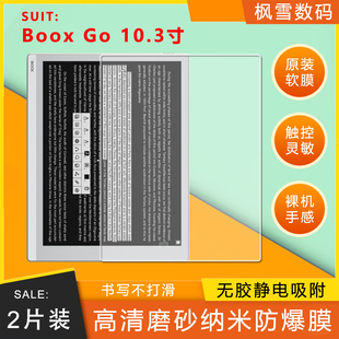 适用BOOX文石TAB T10C/GO/TAB10/TAB10C/TAB10CPro/ULTRA C Pro保护膜磨砂膜书写类纸膜防爆膜非钢化膜软膜原