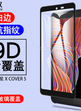 适用三星XCOVER5全屏钢化膜 三星Xcover4二强丝印钢化玻璃膜525/S