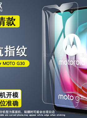 Moto E7Power钢化膜G30手机膜G10/E6i/Edge S/One 5G Ace防爆贴膜