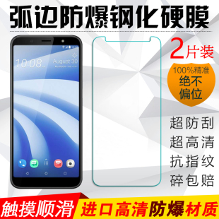 Plus钢化膜高清防爆玻璃 手机膜保护膜屏幕贴膜 Desire HTC