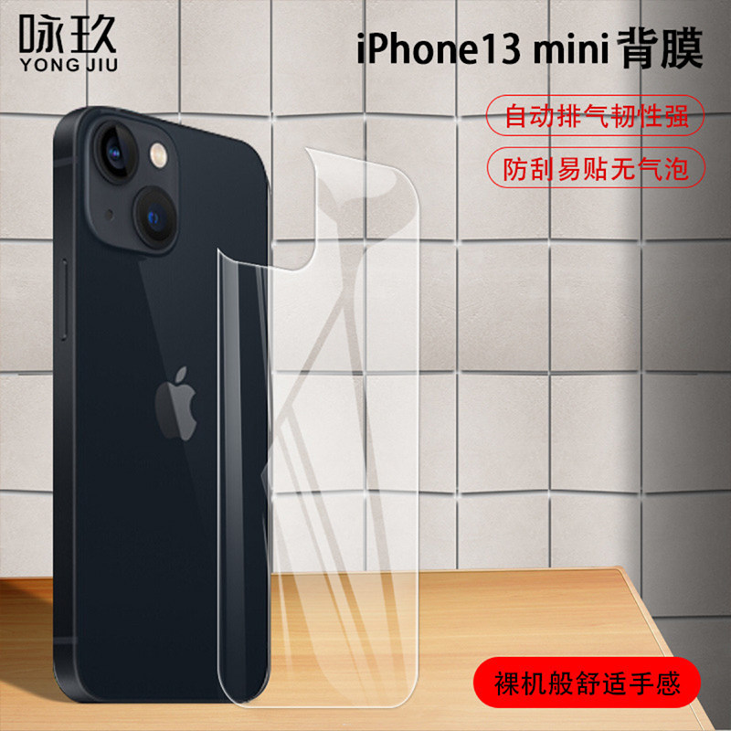 适用iphone苹果13Pro max后膜X/XS/XR/11Pro/13mini钢化膜背膜6.7