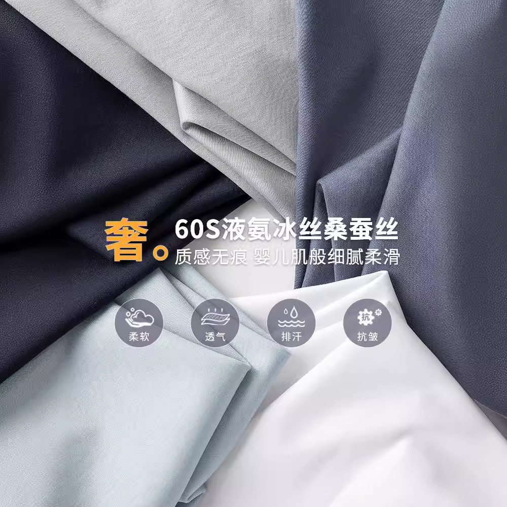 【高端桑蚕丝】凉感7A抗菌 270G液氨冰丝短袖T恤轻奢T恤百搭T恤男