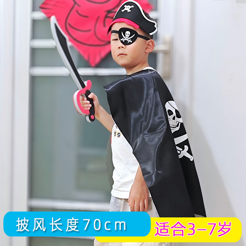幼儿园万圣儿童节cos海盗装扮服眼罩玩具刀派对舞台演出道具套装