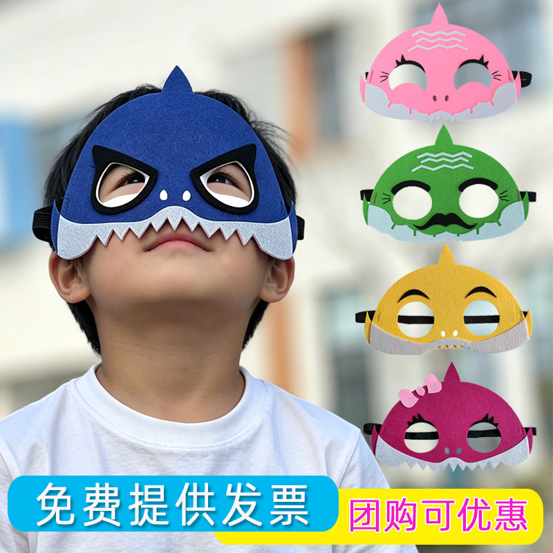 亲子活动儿童成人通用角色扮演鲨鱼爸爸妈妈宝宝面具演出节日道具