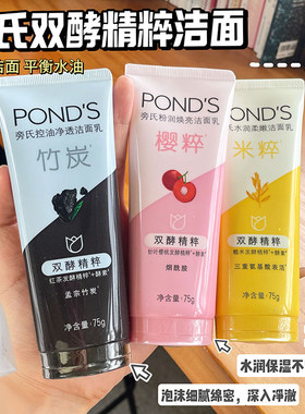 旁氏洗面奶控油洁面滋润保湿
