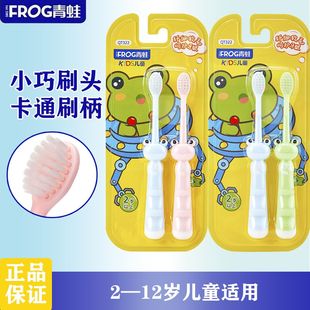 2支装 12岁换牙期口腔清洁 青蛙322超细软毛牙刷小刷头清洁去渍2