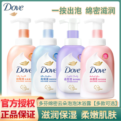 多芬沐浴露清洁滋润保湿盈润透亮
