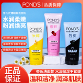 旁氏双酵精粹洁面乳氨基酸洗面奶洁净清爽控油水润肌肤滋润保湿