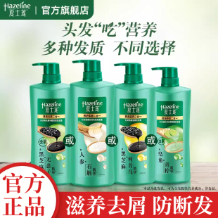 夏士莲黑亮滋养洗发露黑芝麻何首乌精华柔顺亮泽针对毛糙损伤发质