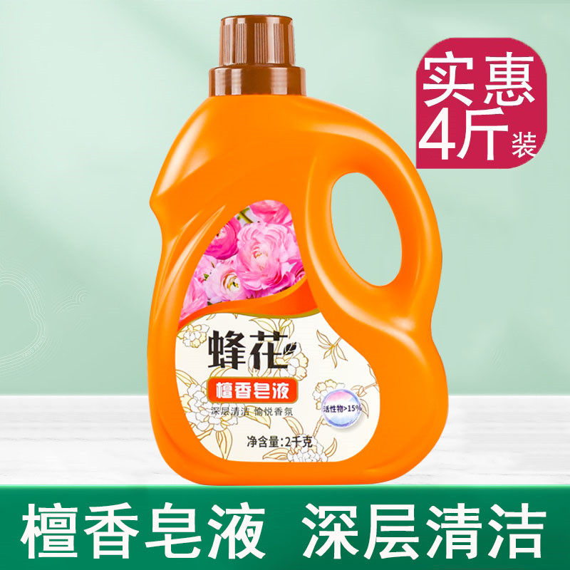 上海蜂花檀香皂液2kg贴身衣物内衣裤洗衣液儿童衣物皂液低泡易漂,洗护清洁剂/卫生巾/纸/香薰,常规洗衣液,淘宝优惠券,粉丝福利购,淘宝优惠卷