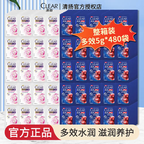 清扬洗发水净发多小水润养护