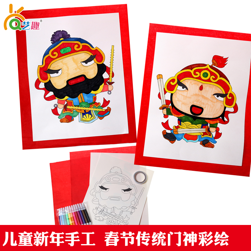 新年儿童手工 可爱卡通门神创意卡纸涂色制作diy新春