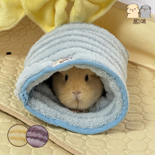 【居咪】暖呼呼荷兰猪豚鼠刺猬毛绒隧道玩具躲避屋保暖睡觉棉窝