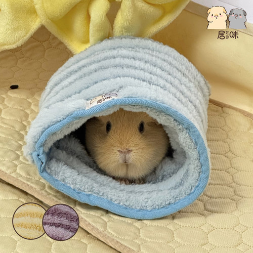 【居咪】暖呼呼荷兰猪豚鼠刺猬毛绒隧道玩具躲避屋保暖睡觉棉窝