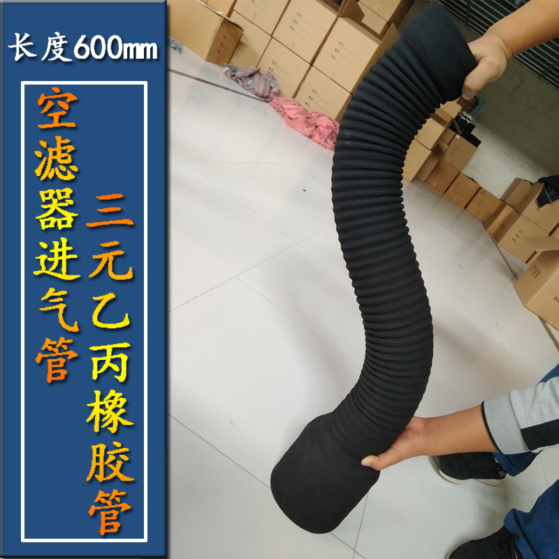汽车改装空滤管黑橡胶钢丝进气管
