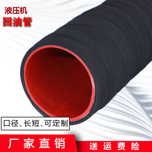 装载机黑胶管低压油管液压机回油