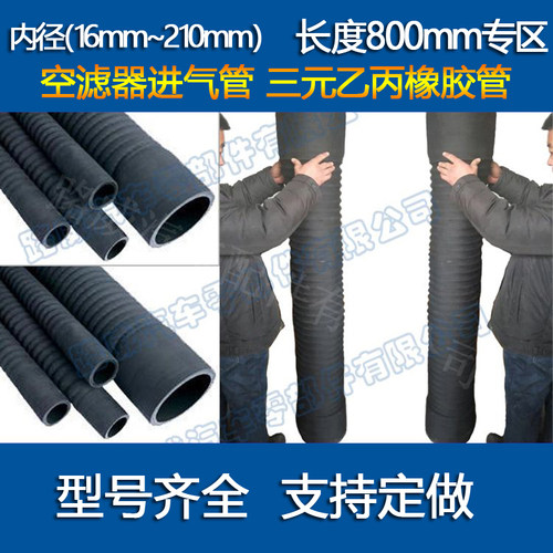 汽车进气管空气软连接耐高温空滤
