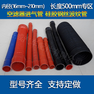 汽车矽胶管软连结管变径波纹管空气滤芯管进气管夹布水管进气管50