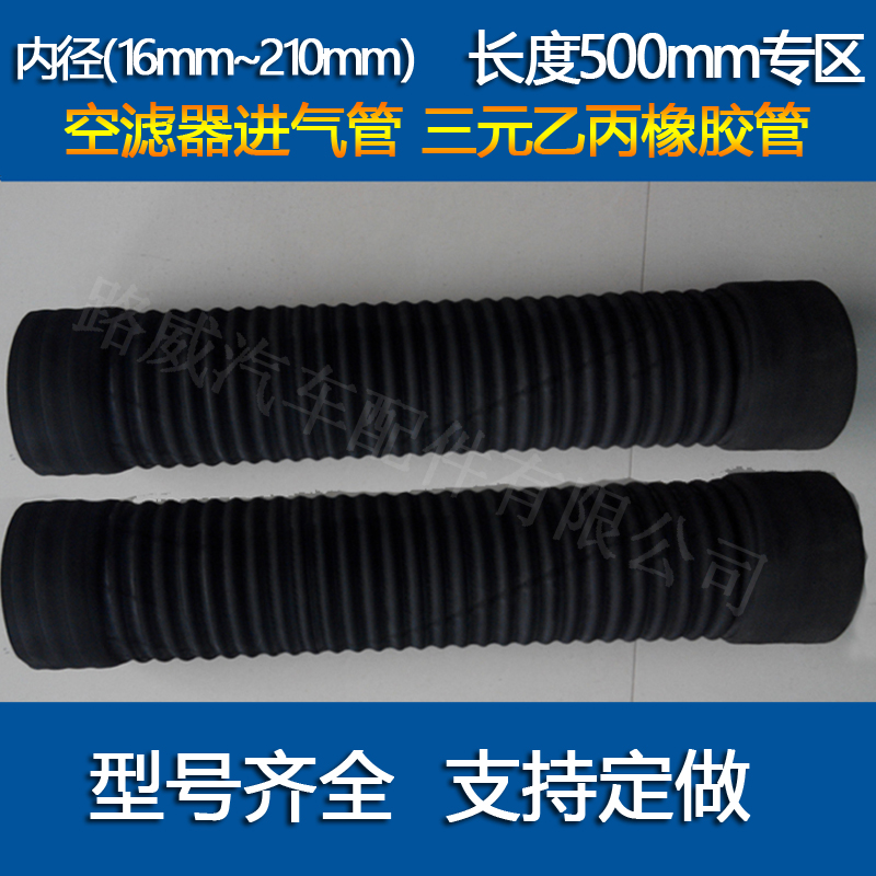 空气进气管钢丝波纹橡胶管空滤器进出气管改装 空气管大小头500mm