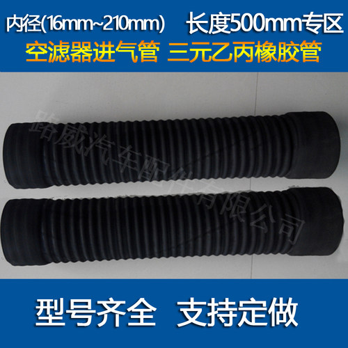 汽车空气管黑橡胶空气管钢丝波纹