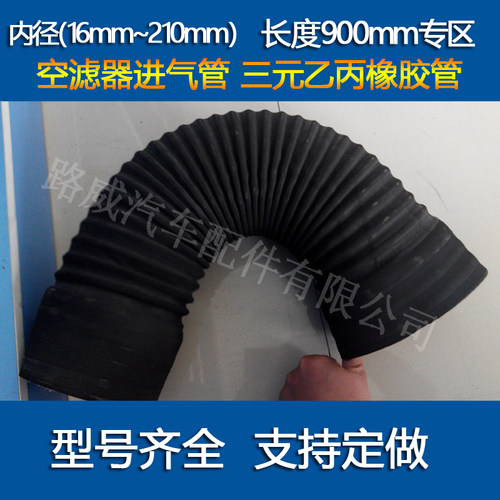 空滤器连接管汽车进气空气软管