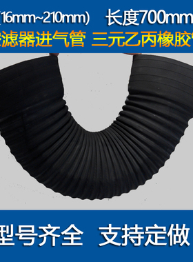 定制空滤进气软管空气进气管钢丝波纹橡胶管汽车进气管改装700mm