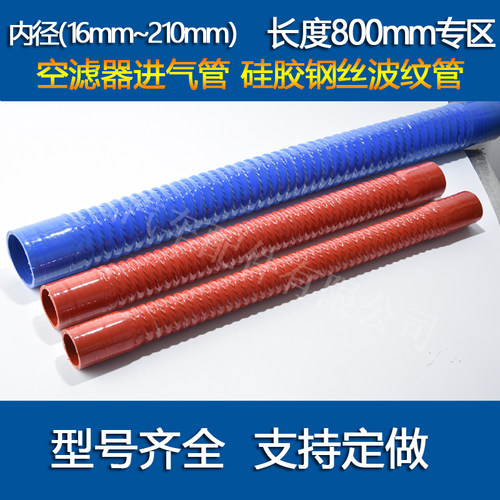 汽车进气改装空滤器连接管硅胶管