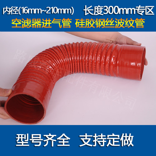 改装汽车进气管大小头空滤连接管