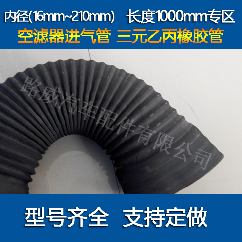 汽车空气管进气管汽车空滤管改装