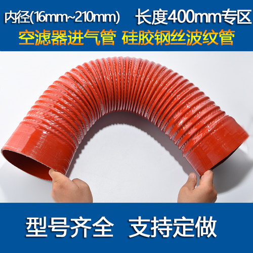 汽车进气改装空滤管涡轮增压进气