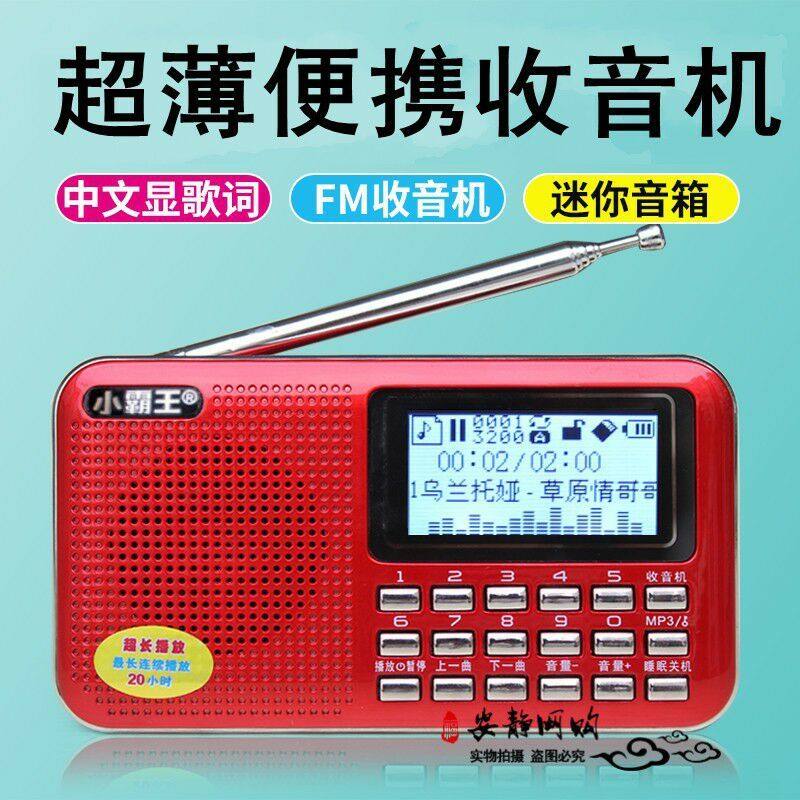 小霸王pl880便携插卡超薄迷你歌词显示老人机MP3播放器