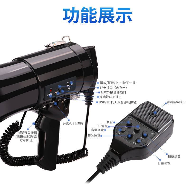 CR-87喊话器手持扩音喇叭50W大功率扩音宣传USB插卡手持充