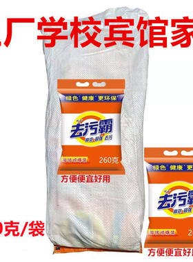 小包装整箱家用洗衣粉