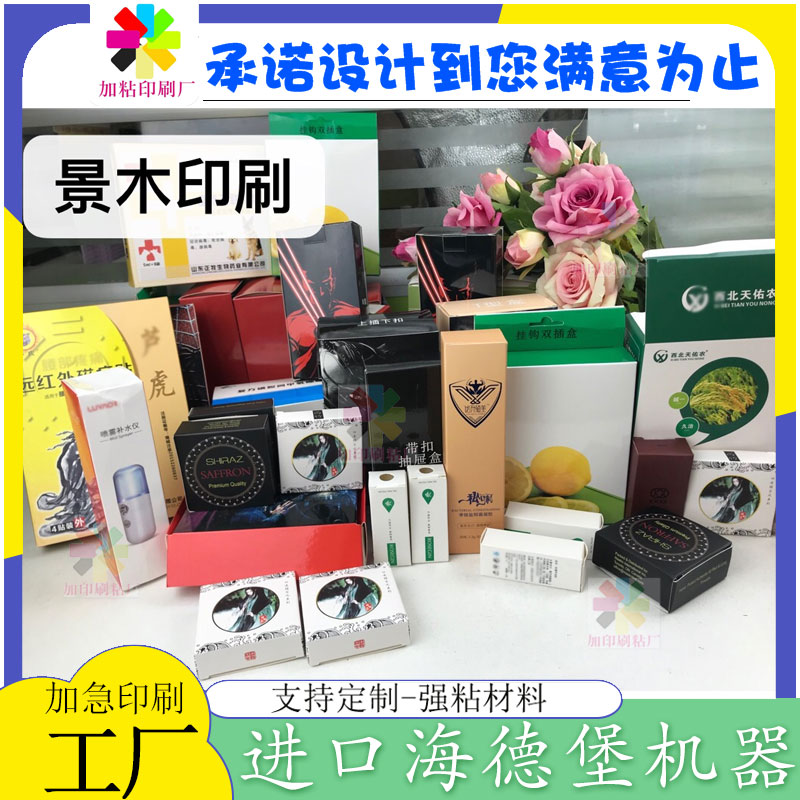 产品包装盒定制350克白卡纸哑膜礼盒印刷设计化妆品盒子纸盒定制图片