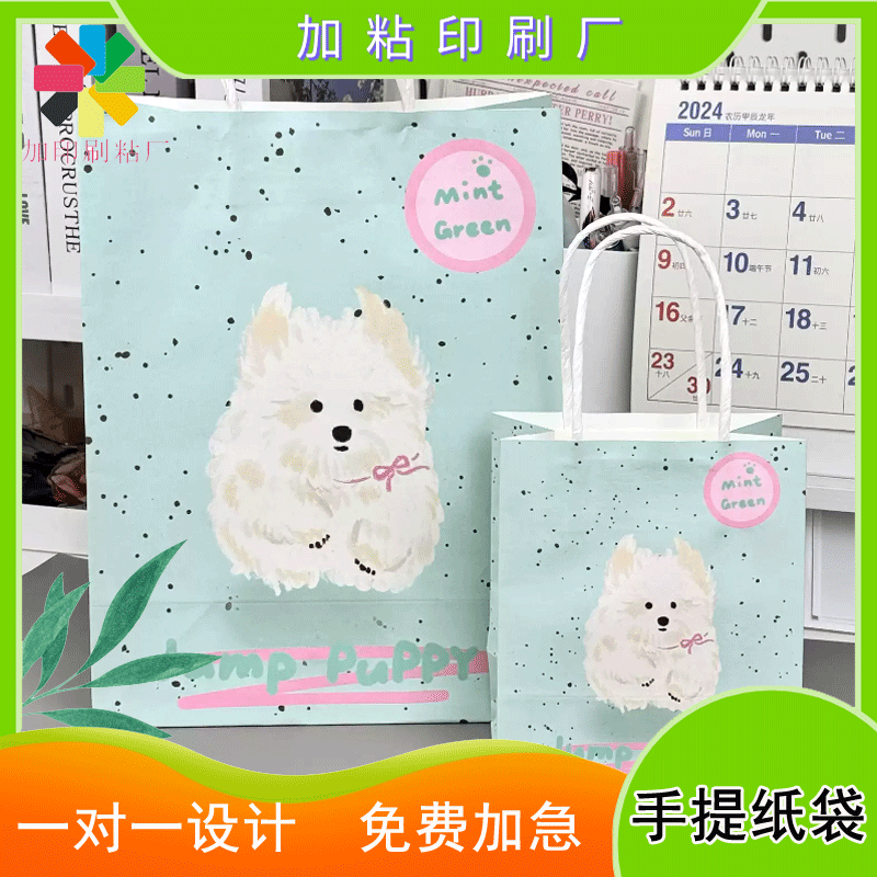 定制服装店白牛皮纸卡通小狗纸袋护肤品烫激凸购物袋购物袋印刷