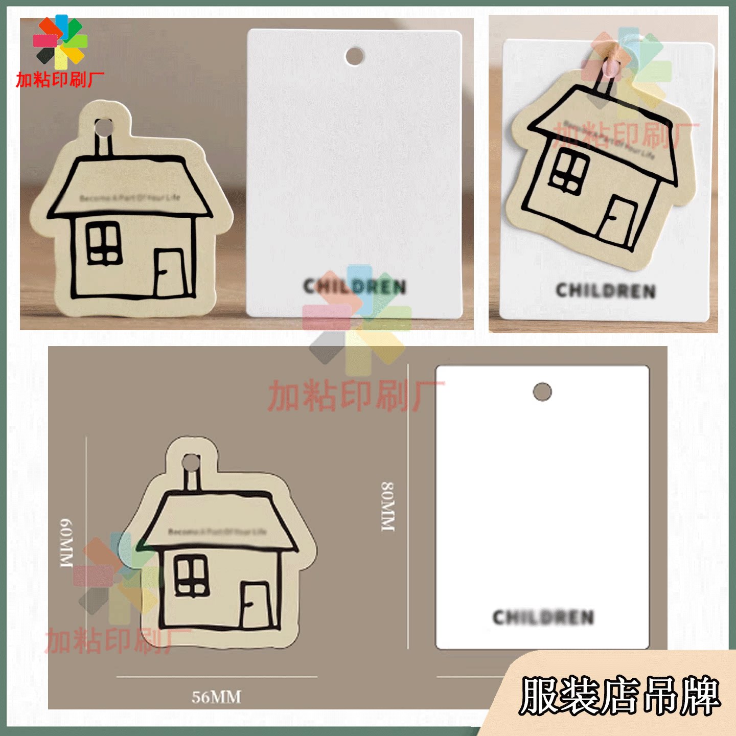 定制服装店异型卡通手绘吊牌童装烫金小卡片产品介绍价格卡牌印刷图片