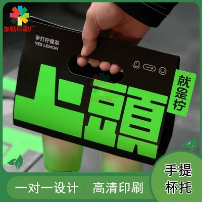 定制手打柠檬茶黑卡纸手提杯托网红创意饮品镂空烫金杯套设计印刷