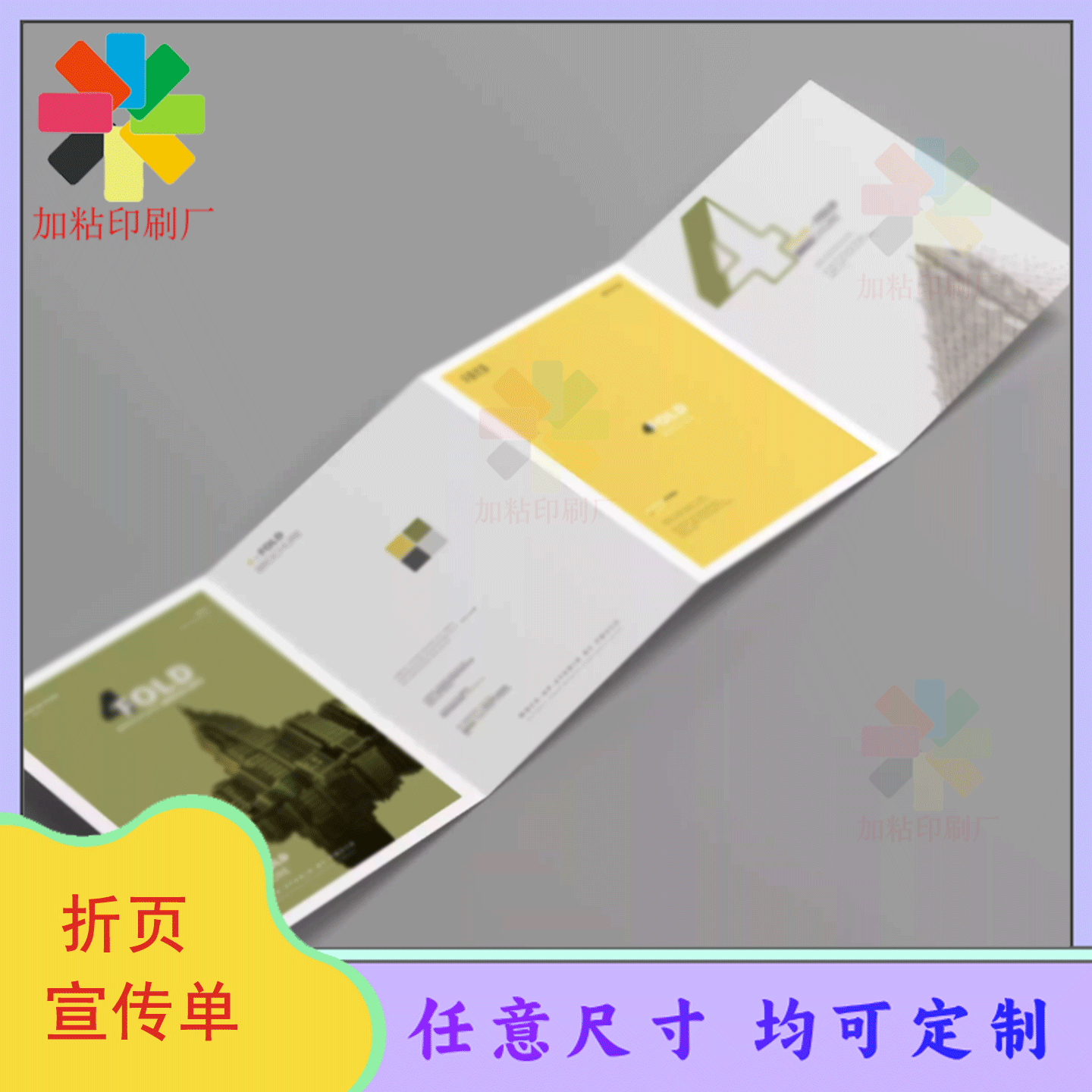 定制工作室简约风格烫金四折页产品介绍画册开业展架海报印刷