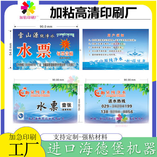 定制水票300克铜版纸材质双面印刷个人名片0.76丝PVC卡设计印刷