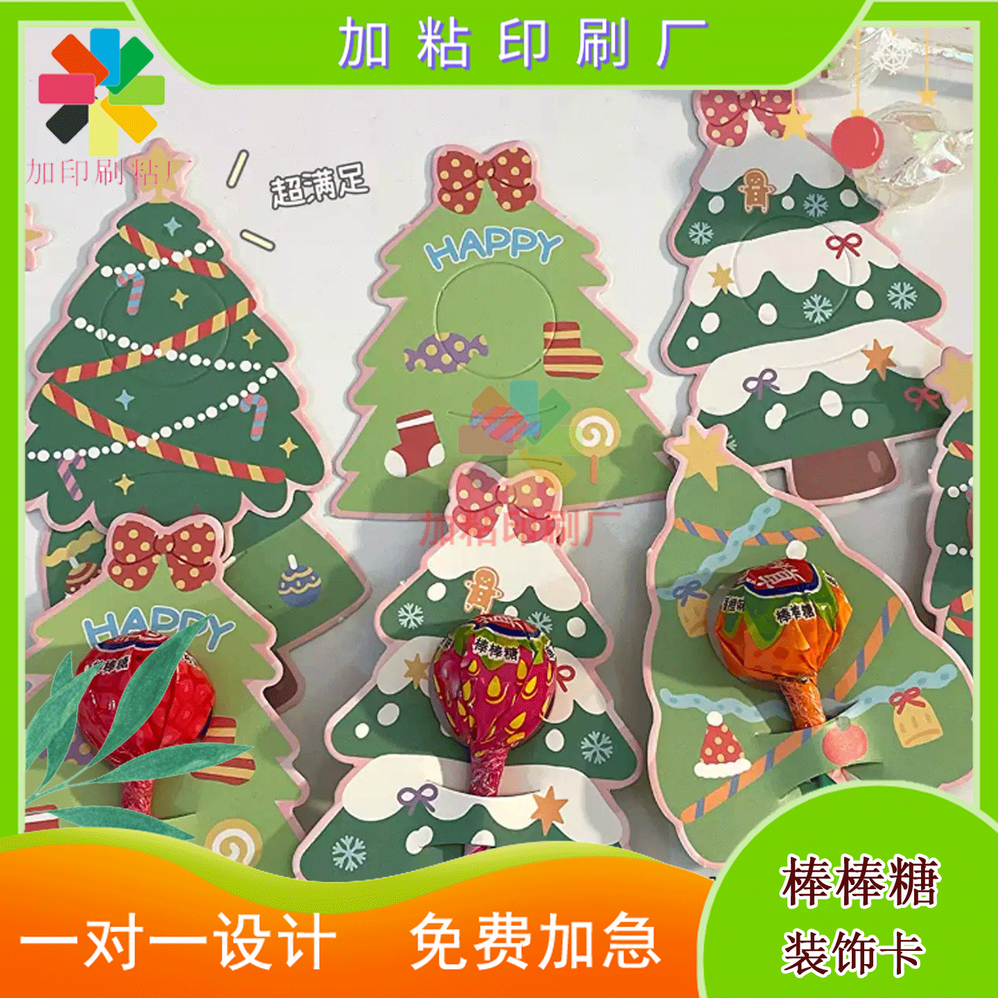 定制圣诞树冰白纸镂空棒棒糖卡片节日祝福糖果装饰留言卡设计印刷