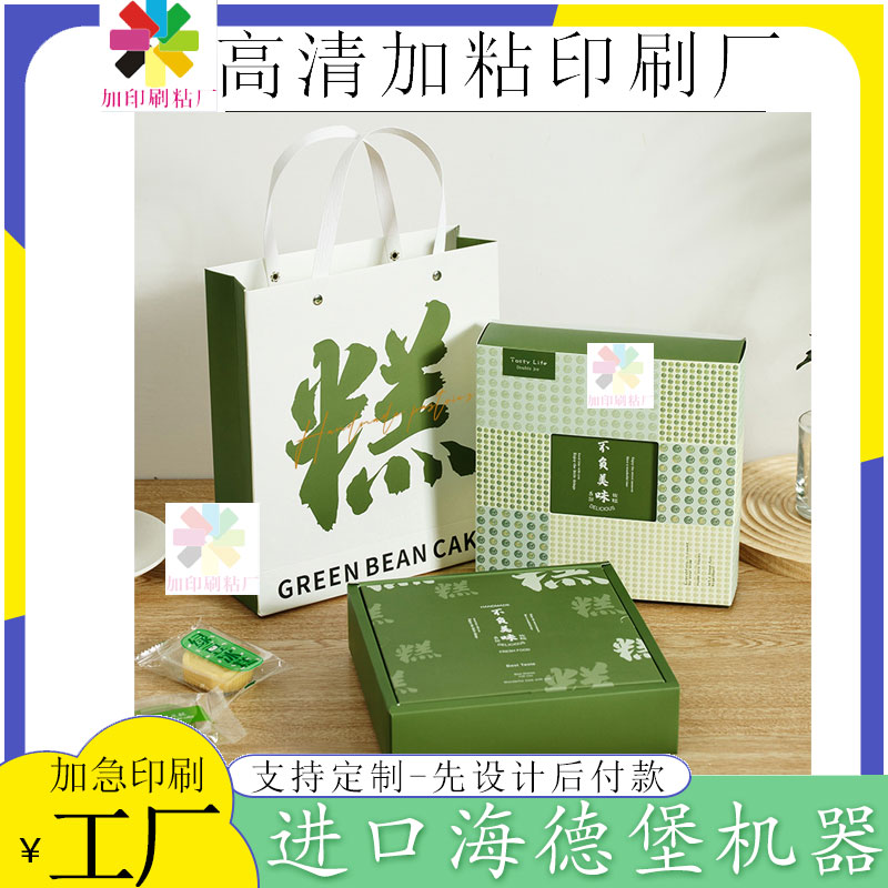 定制糕点白卡纸飞机盒手提袋图片