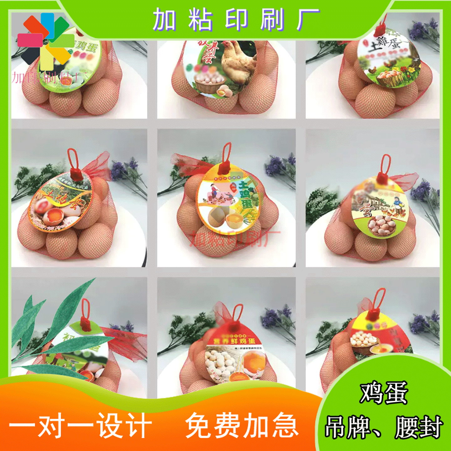 定制初生蛋烫哑金异型覆哑膜吊牌鸵鸟蛋白色PVC烫银商标设计印刷