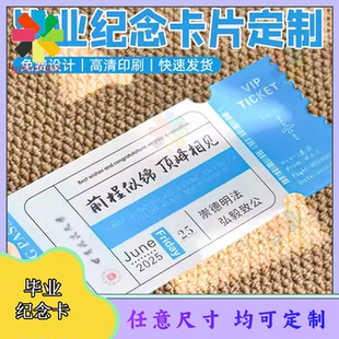 定制毕业季 透明PVC烫金登机牌纪念卡风景手绘异型镂空毕业卡印刷