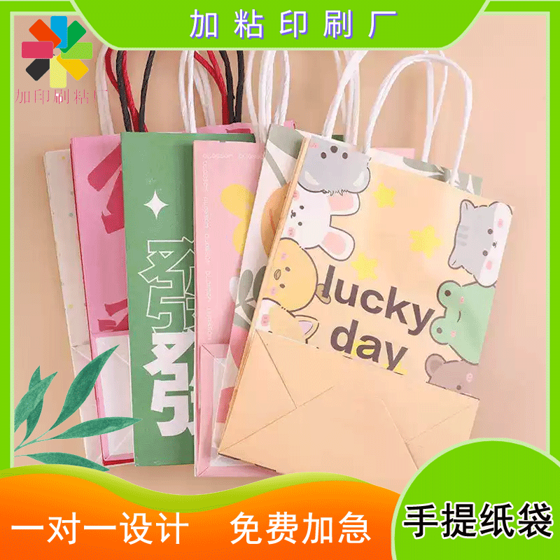 定制精品店卡通手提纸袋服装店手提袋高级感烫黑金礼品袋设计印刷